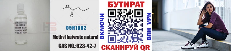 наркошоп  KRAKEN ТОР  БУТИРАТ BDO 33%  Неман 