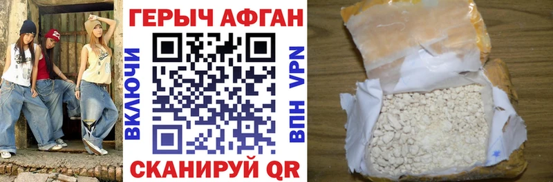 закладка  Неман  ГЕРОИН афганец 