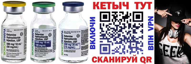 Кетамин VHQ  Неман 