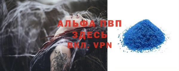 ALPHA PVP Пестово