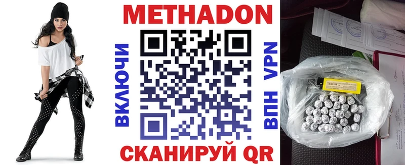 Метадон кристалл купить сайты ссылка на мегу как войти Неман
